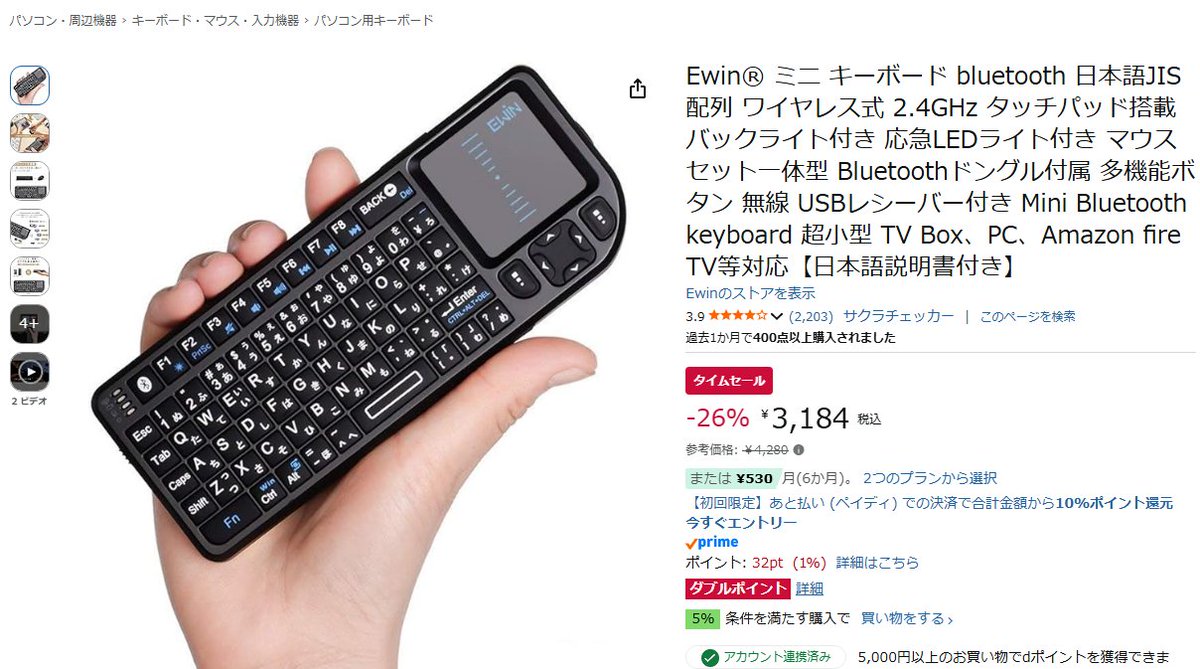 尼のキーボードおすすめに出てきて絶対使わないしいらないんだけど