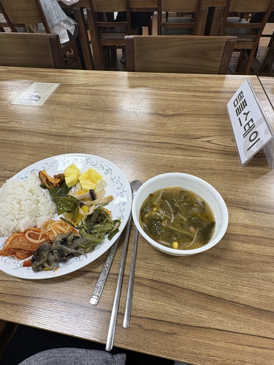 cloud_archive_'s tweet photo. 절밥과 사랑에 빠짐...
정말 마싯다......... https://t.co/AQwjC7hcWB
