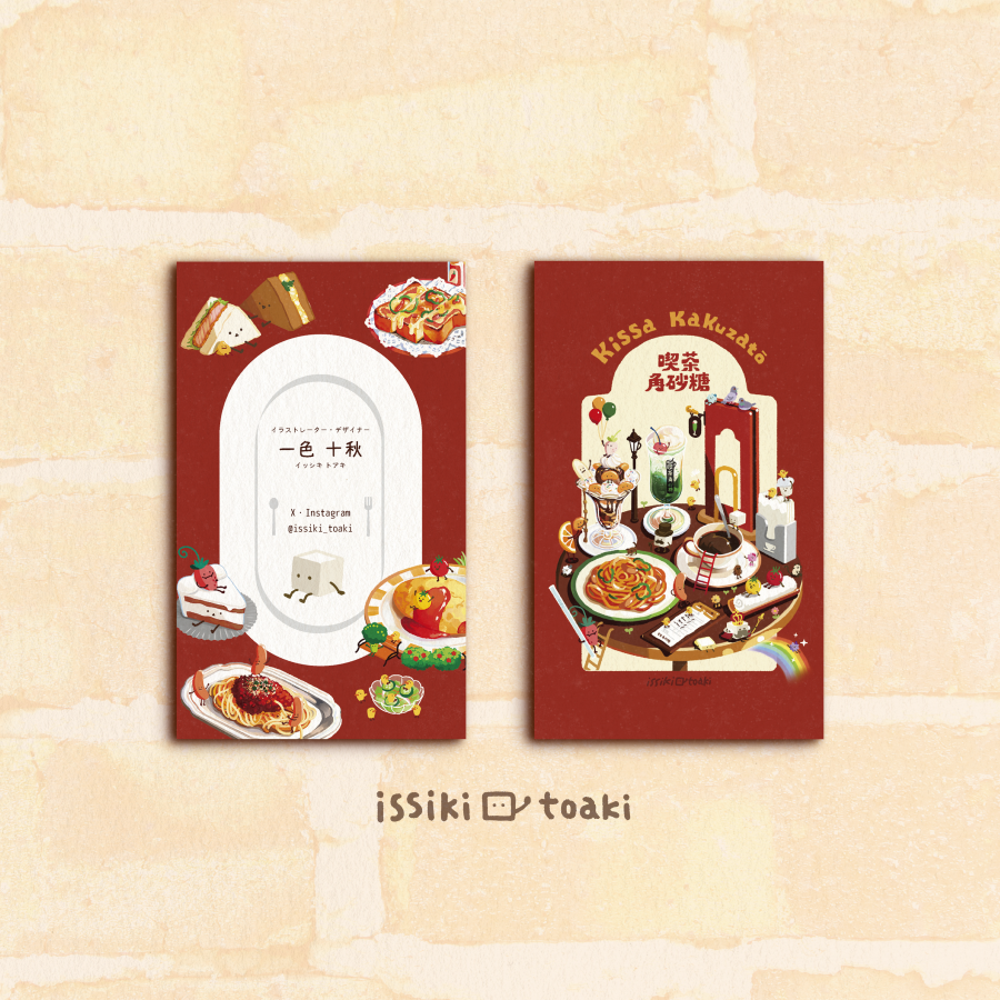あきこページ Post by 一色十秋 - イッシキトアキ on X: 名刺🍝