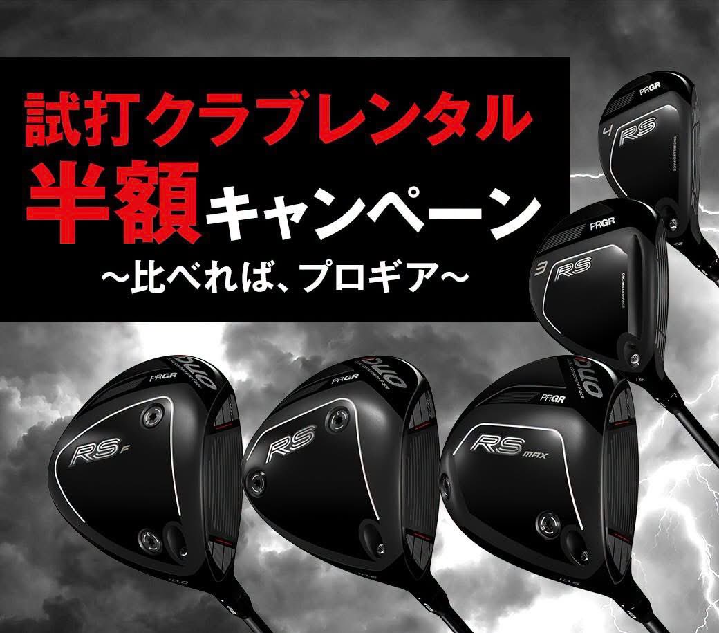 PRGR（プロギア） (@PRGR_JAPAN) / Posts / X