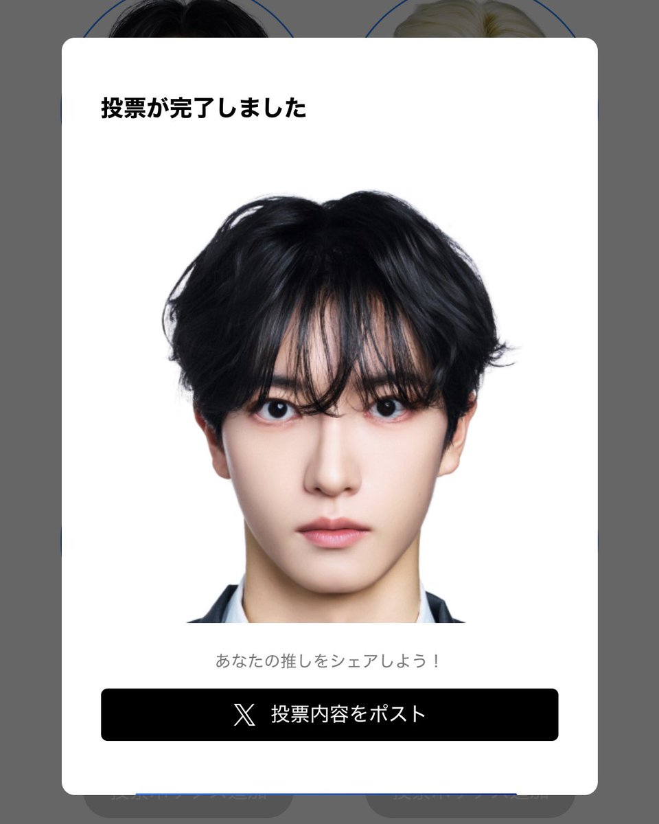 jay186817's tweet photo. ラスト投票😭😭👊🏻❤️‍🔥がんばれ！！！ https://t.co/VuSpXZU4EX
