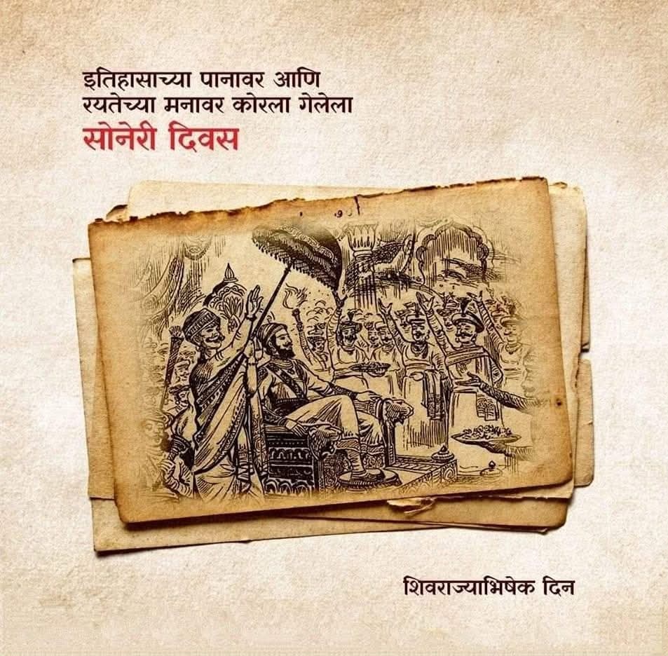 NitinMorey0801's tweet photo. ६ जून १६७४,

त्या दिवशी सिंहासनावर फक्त एक राजा नव्हता,
१८ पगड जातींचा स्वाभिमान विराजमान झाला होता.🚩 https://t.co/pCwKql2Ow5