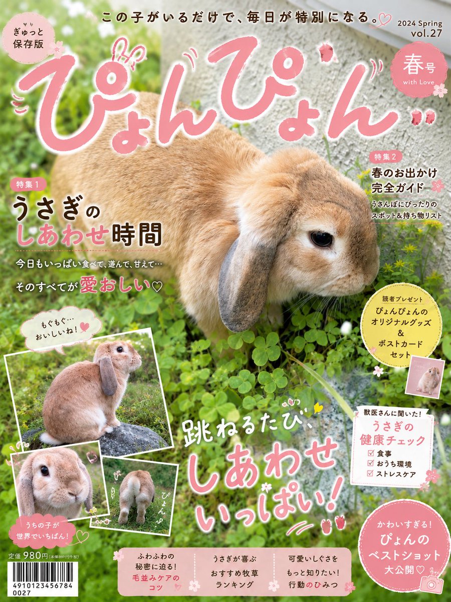 Satuking77's tweet photo. こっちもやってみた！
かわいい🥰 https://t.co/KG0XVh2Ymx
