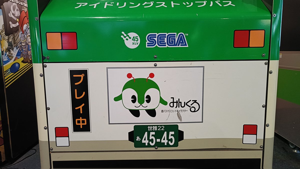 Parisienne6971's tweet photo. 栗橋スポッチャの東京バス案内を見てきました
ハンドルのセンタリング死んでる以外は問題なくプレイ可能
ここ以外に現役の筐体あるのかな https://t.co/jNpPofsAtF