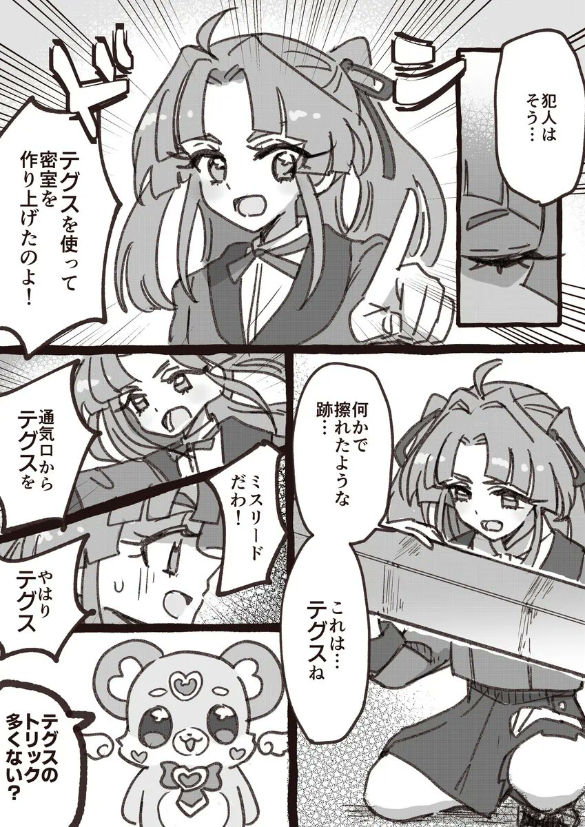 コナン共演楽しみですね!コラボつながりで推理する🩷再掲です 