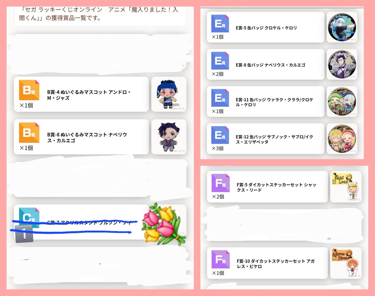 satoFG29's tweet photo. セガラッキーくじ 魔入りました！入間くん 交換 譲渡

譲:画像1 ジャズ カルエゴ ケロリ クララ&amp;ケロリ サブノック&amp;イクス リード アガレス

求:入間D＞F＞E、それぞれ各1ずつ
■譲のB賞は1:2~3での比率交換を希望しています。
■E·F↔D·E·F可能です。
■譲渡の場合:→ https://t.co/zMaBaI8V9S