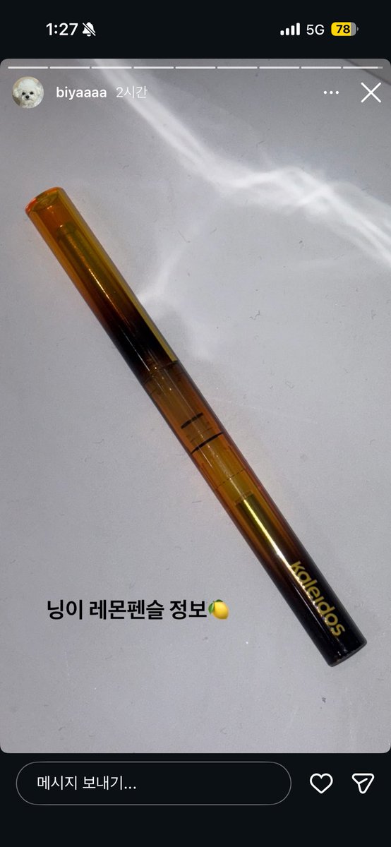 ereisme's tweet photo. 닝닝 언더아이 레몬 펜슬 진짜 칼레이도스였네😳 https://t.co/NYZZruxfIu