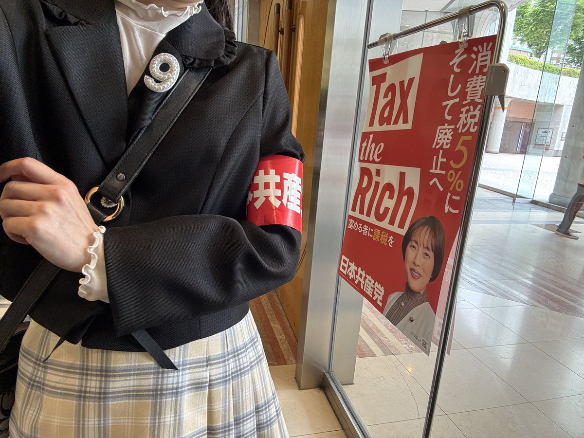 amitoitsu's tweet photo. 本日は、アクトシティ浜松にて要員としての参加ですー受付で皆さんをお迎えします。

この腕章着けると、身の引き締まる思いです！

14時より、小池晃書記局長による演説会スタートですヽ(*＾ω＾*)ﾉ

#日本共産党 #小池晃 https://t.co/8t7qxR9NQS
