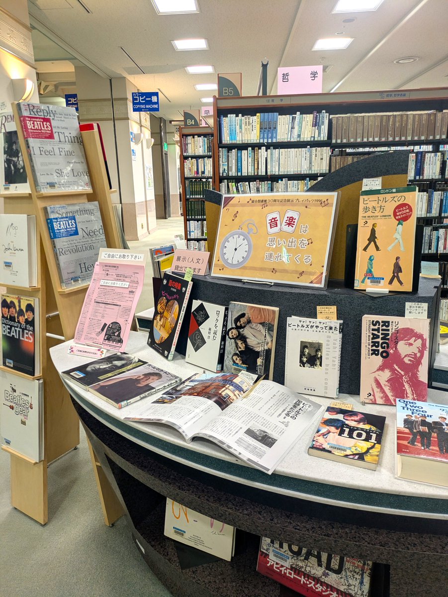 FukuokaLibrary's tweet photo. 【開館30周年関連展示】
本館2階人文「音楽は思い出を連れてくる」
福岡市総合図書館は、1996年6月29日に開館しました。この日は、ビートルズ初来日から30周年の日でもあります。この展示では関連資料や当時のヒット曲に関する資料を紹介します。
https://t.co/veSb1o3i9Q
#福岡市総合図書館開館30周年 https://t.co/DafS7mT8p0