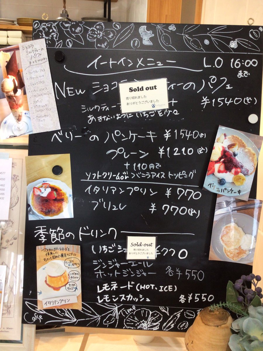 hirundo_jp's tweet photo. 本日分パフェ完売です💦
ご利用予定だった方、すみません🙇
復活は明日以降になります

パンケーキ、ブリュレ、イタリアンプリンはありますよ🥞

爽やかな酸味、レモンスカッシュもオススメ🍋

ショーケースのケーキもぜひご利用ください https://t.co/eE7cti8Sdg