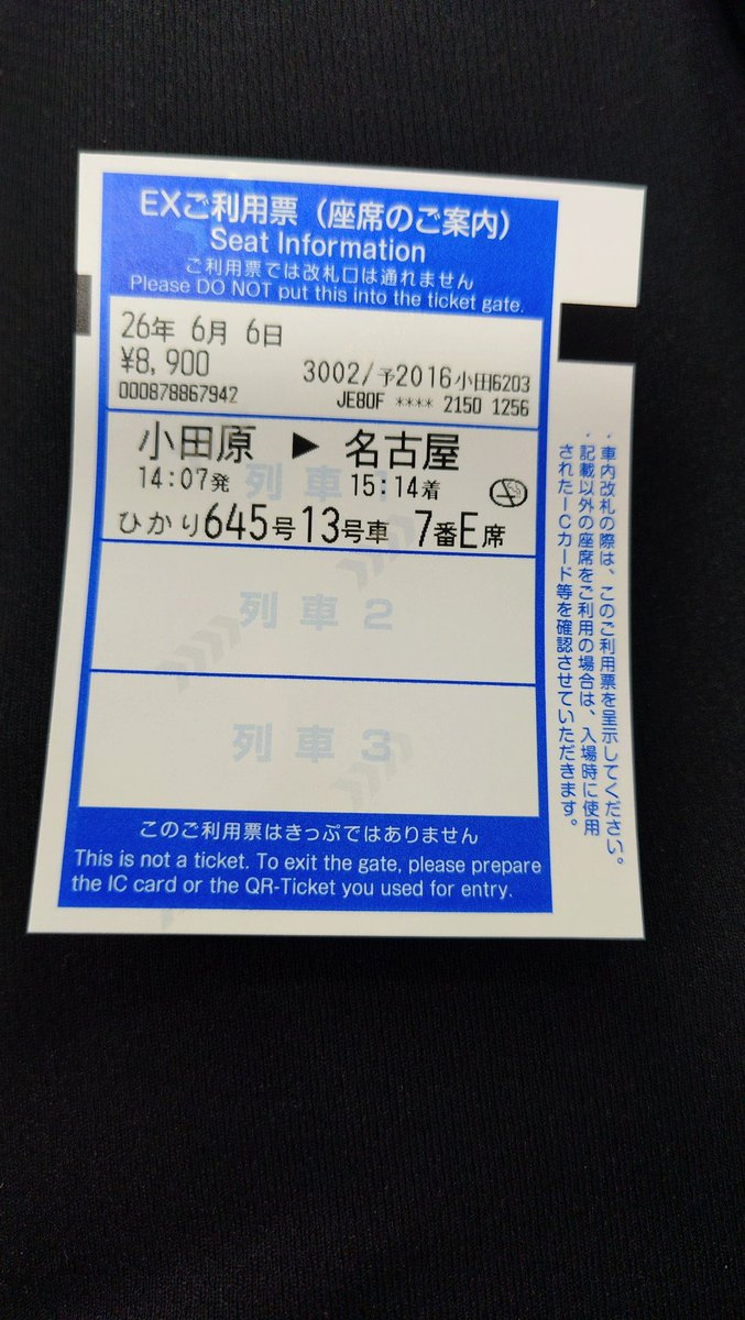 turinitoshonan's tweet photo. 3ヶ月ぶりに名古屋行きまーーす https://t.co/BZSIVqkG0d