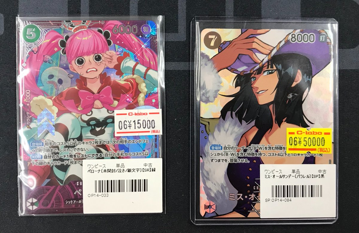 ワンピース ログカード　33枚まとめ売り ワンピースカード 販売情報】 画像のシングルカードをお買い取りさせて