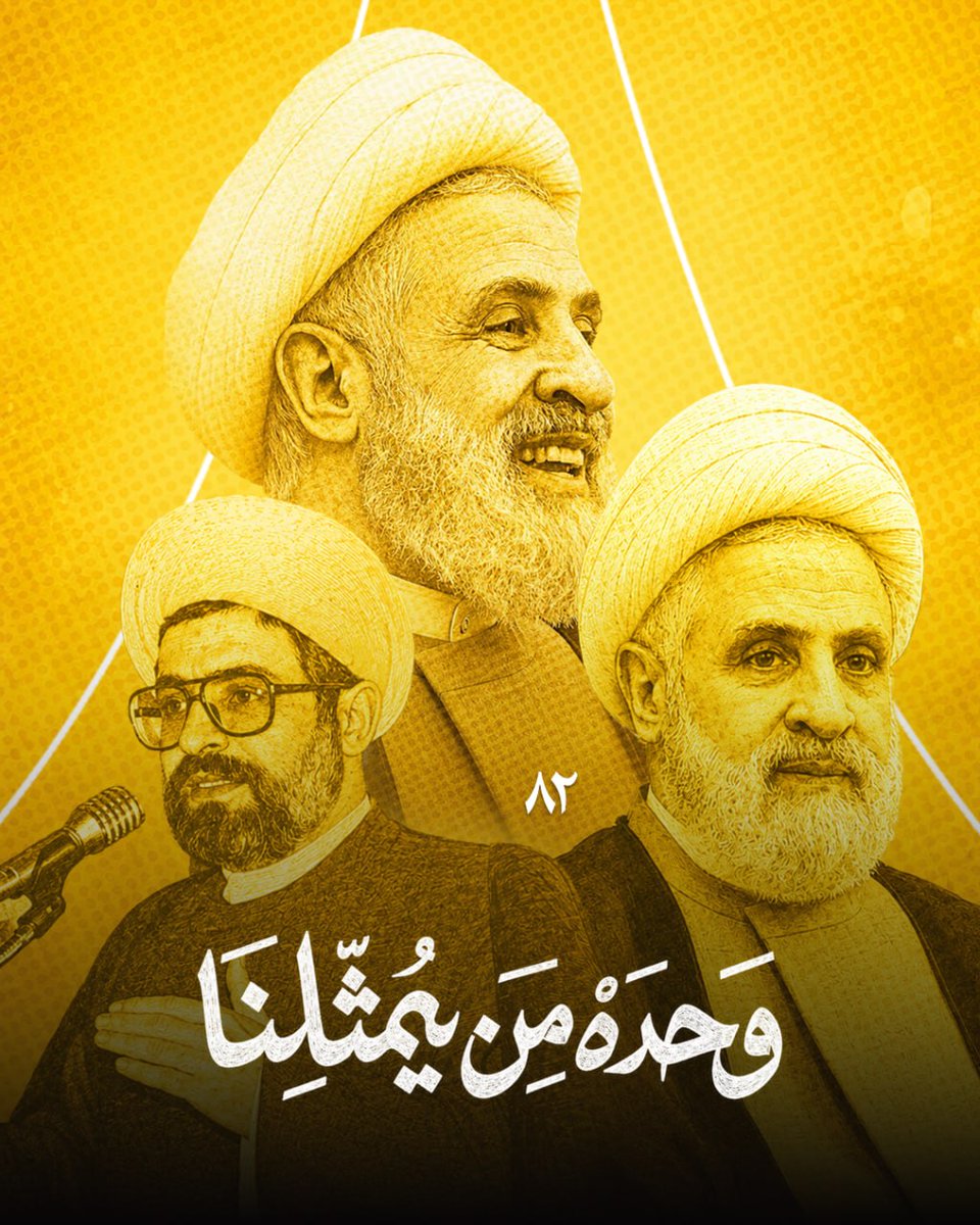 KrayemCell25791's tweet photo. #الشيخ_الامين_يمثلني https://t.co/66D4Z9AGwn