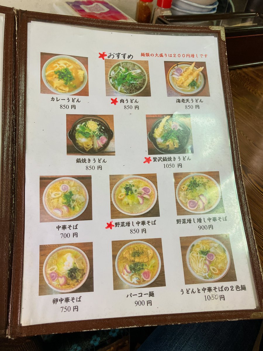 ktm70101's tweet photo. 肉うどん、美味しかった😋
#白石うどん店 #肉うどん https://t.co/Ecq3KduRgi
