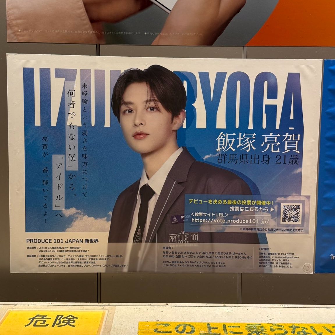 luv_kyosuke's tweet photo. 亮賀さんに会いに行ってきたよーーー‼️
絶対デビューしようね😭😭🩵🩵⭐️⭐️

#日プ新世界 #飯塚亮賀
#我々の亮賀くん発見 https://t.co/q8o5OqZlpQ
