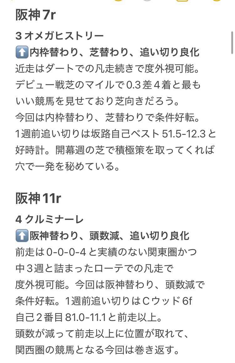 navi_hide4141's tweet photo. 阪神7r
オメガヒストリー　10人気2着

東京6r
テンオンスゴールド　6人気2着

阪神6r
メイショウコシュウ　2人気1着

今日は上振れの日！
岡田さん1着まで見えてたけど
でかい穴きました。

今日の仕事おわり https://t.co/wnL7n8AGYk