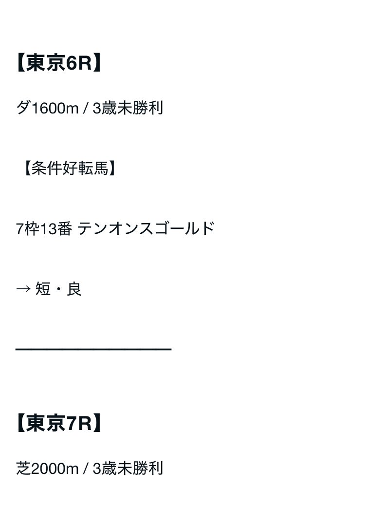 navi_hide4141's tweet photo. 阪神7r
オメガヒストリー　10人気2着

東京6r
テンオンスゴールド　6人気2着

阪神6r
メイショウコシュウ　2人気1着

今日は上振れの日！
岡田さん1着まで見えてたけど
でかい穴きました。

今日の仕事おわり https://t.co/wnL7n8AGYk