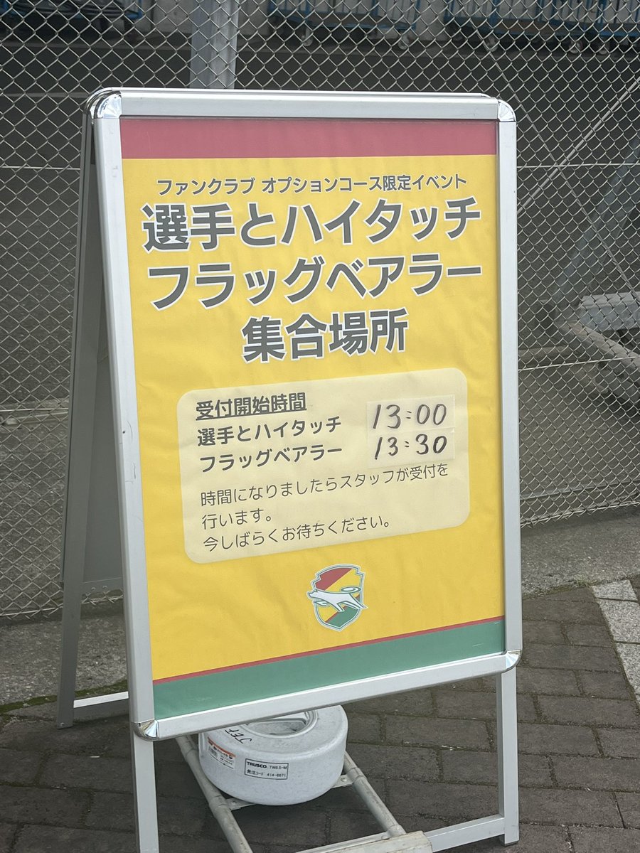 lovedivaio's tweet photo. 今、気づいた💦
フラッグペアラーなのね…
#jefunited https://t.co/vAvkRz0CQM