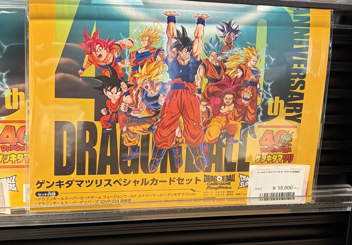 ?ドラゴンボール フュージョンワールド 入荷情報? ゲンキダマツリの 