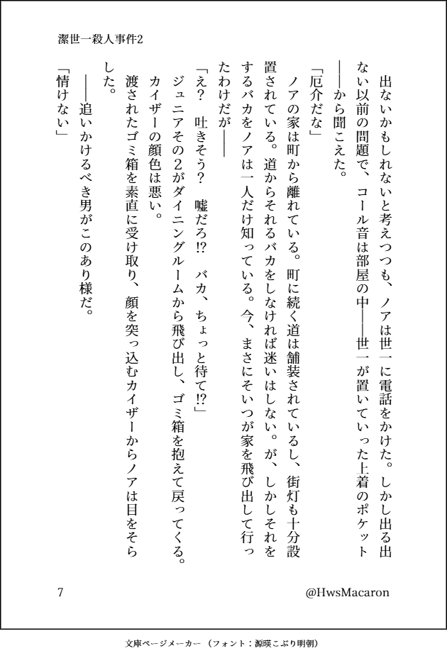 HwsMacaron's tweet photo. 🟦⛓️kiisブルーローズの浄〇　継続開催お願いします。
#ひらいて赤ブー
5-8/ｎ https://t.co/2Uh3YTOfVB