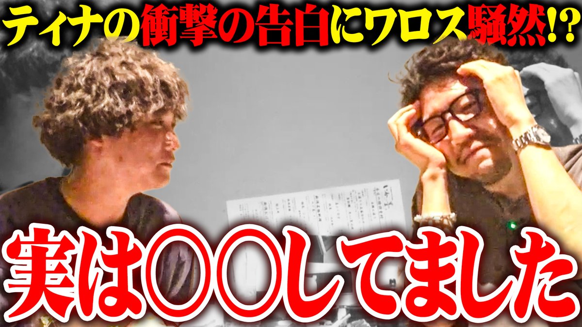 sevenstv's tweet photo. 予告です！
本日21:00に新作動画アップロード！お楽しみに！
【ゴチ盛り】ワロスティナが新潟でヒキ強出玉バトルした結果【SEVEN'S TV #1591】
https://t.co/YBe6fFxict
#7STV https://t.co/7qV8gGkpDp