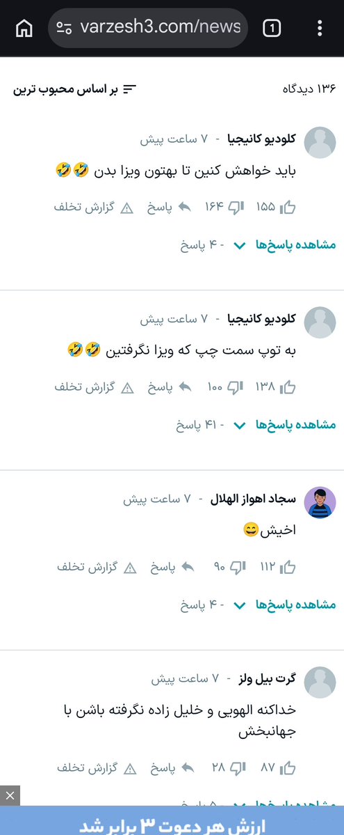 klive060's tweet photo. انصافا یکی از شیرینیهای این روزها برای من، خوندن کامنتهای مردم، زیر پستهای سایت " ورزش سه" هست. مثلا: خبر ویزا نگرفتن اعضای تیم ملی: https://t.co/arX2DD6h6U