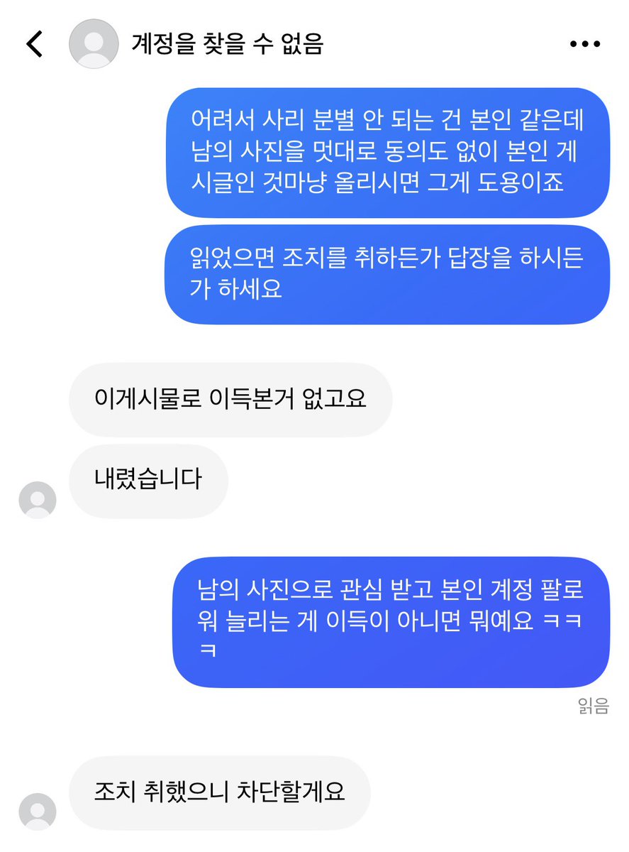 cbancva's tweet photo. 일전에도 틱톡에서 무단 게시 걸린 적 있는데 이분들은 왜 잘못 지적받으면 어린 친구니 잼민이니 하시는지 의문 https://t.co/j63UCCiJly