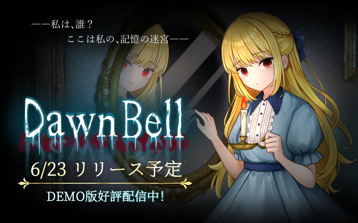 DawnBell_info's tweet photo. 記憶を失った少女が古城を探索するホラーゲーム『#DawnBell』
今月リリース予定です！🎮

▼Steamストアページ（DEMO版配信中）
https://t.co/daglGCx1UR

▼公式サイト
https://t.co/bRfAA4fmkp

#SuperDevDay #IndieGame https://t.co/6RibSwCTyi