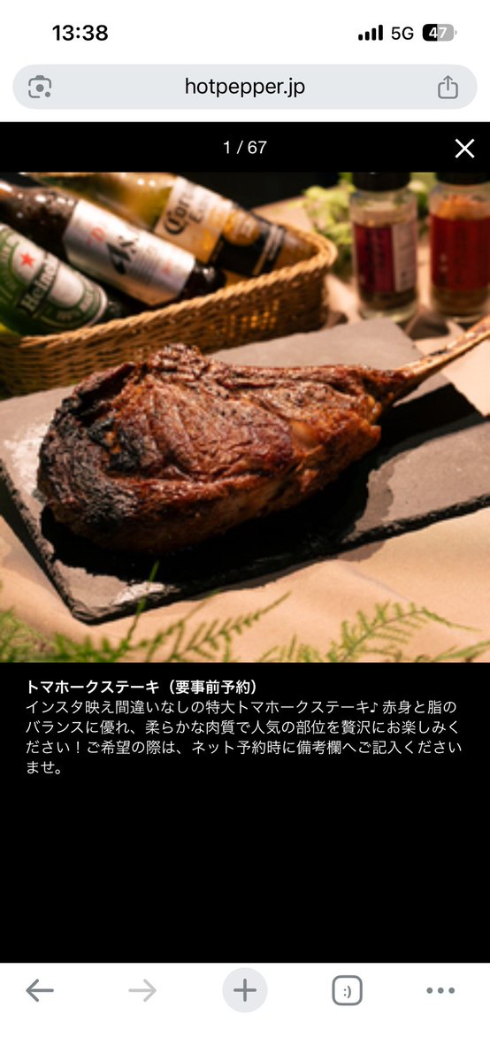 ohinnyasanma's tweet photo. #dig_stream
EDENのメニューにトマホークステーキあるんだけど食べたすぎる https://t.co/SyKfOHkTs9