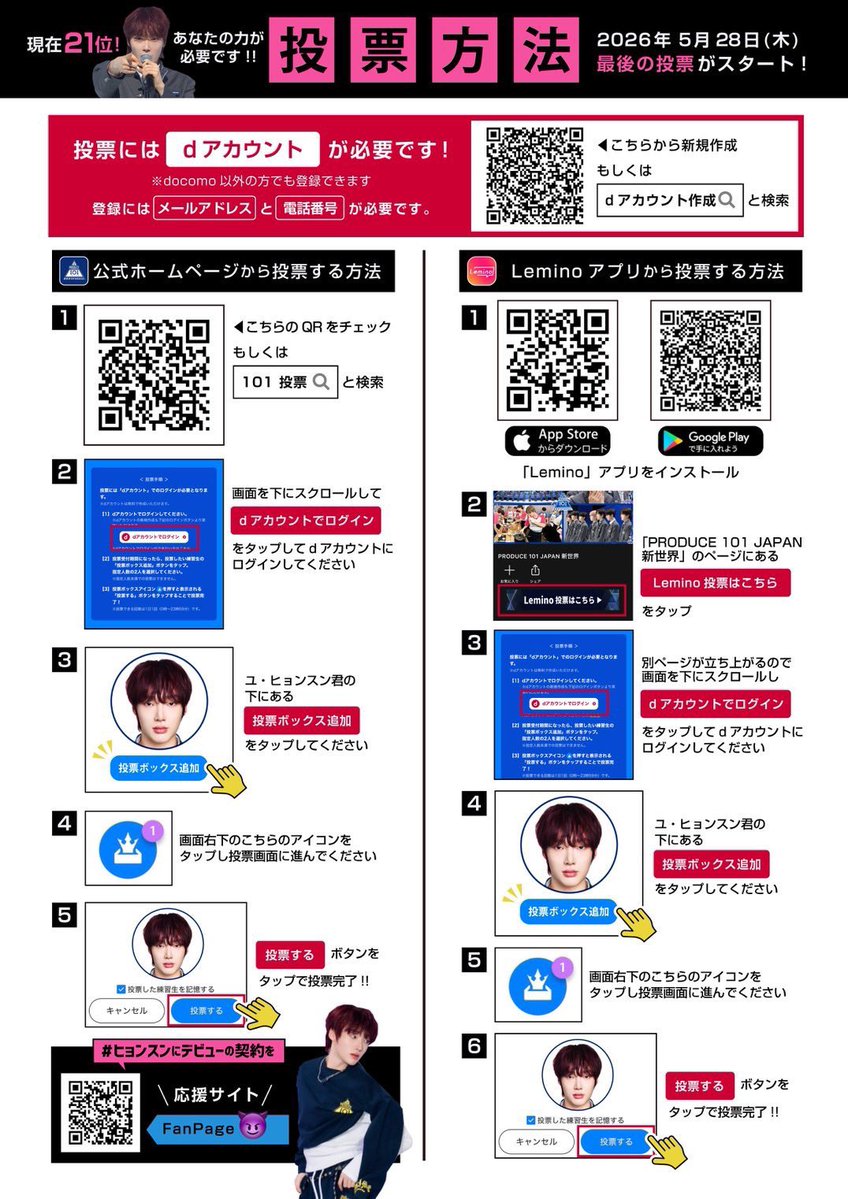 sameko😈ヒョンスン絶対デビュー！ tweet media