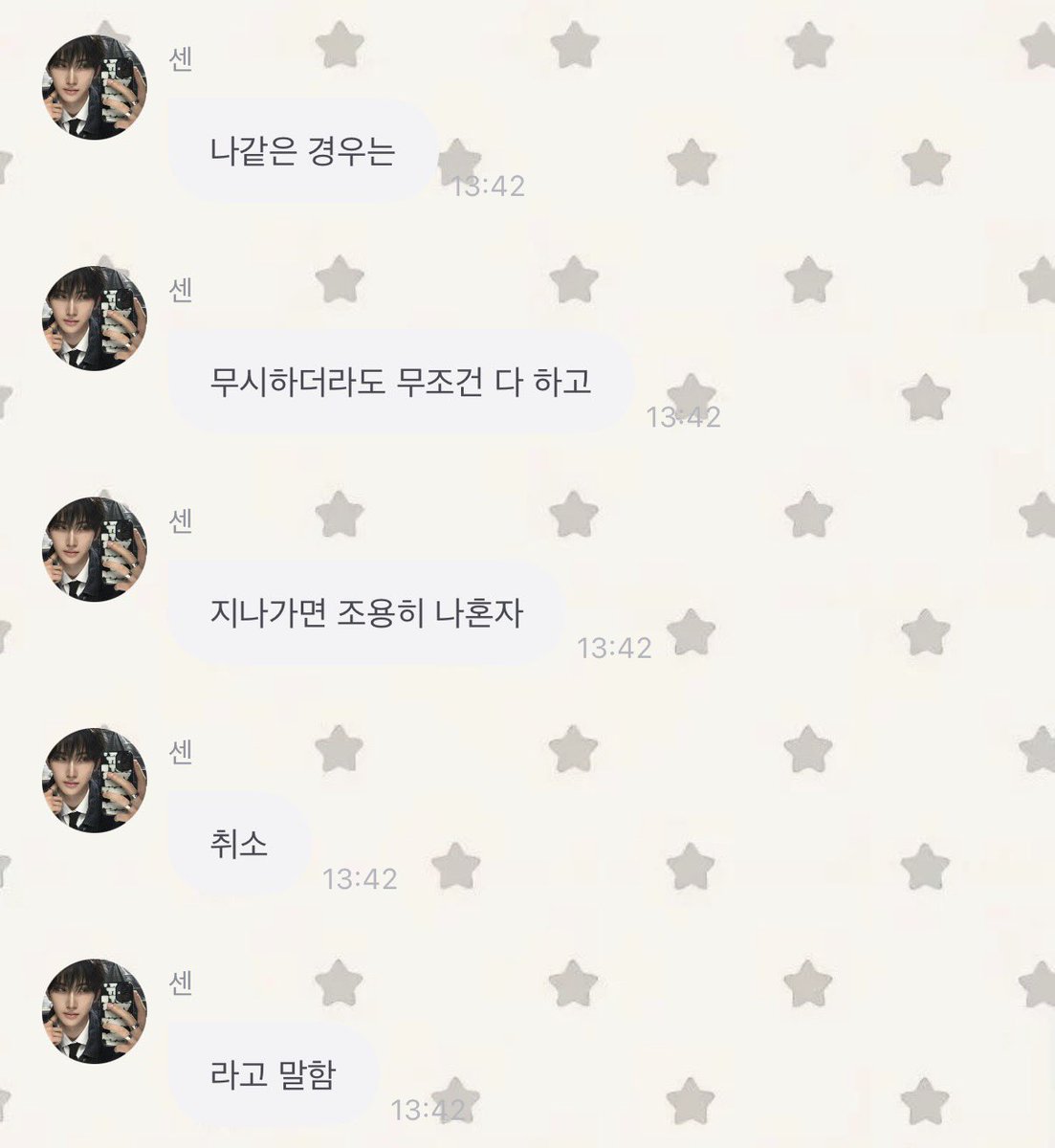 seeeeenni5's tweet photo. 앞으로 박세은처럼 살겠습니다
누가 나 무시하면 지나가고 혼자 작게 취소~ 함 https://t.co/M6wo6HKGT7