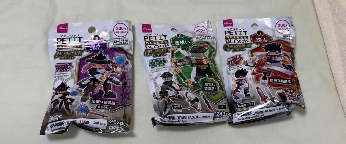 shiro_neco0207's tweet photo. プチブロックの話題の新作、ゲットできました。
ここのところの箱入りから、袋入りに戻ってますね。
個人的には好印象。
ゴミ捨ての問題から。

袋パンパンですが、さて、300円の価格やいかに。

#プチブロック https://t.co/0AfwpTFfX3