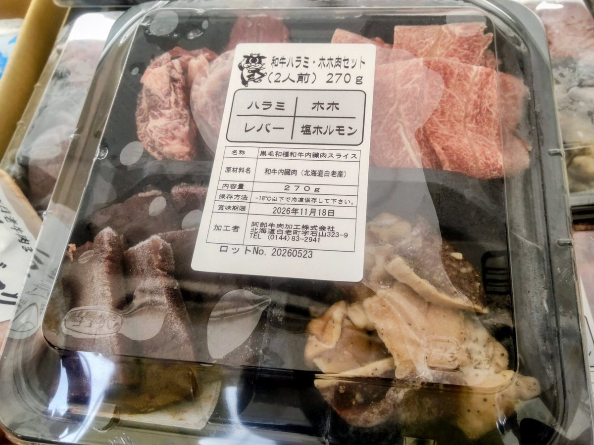 dokofes's tweet photo. 今日、明日は白老町「白老牛肉まつり」でお仕事。今年は雨降って、風が強くて厳しいなー。沢山のご来場お待ちしております🙏

#白老町
#白老牛肉まつり https://t.co/Z83Fvrzfxe