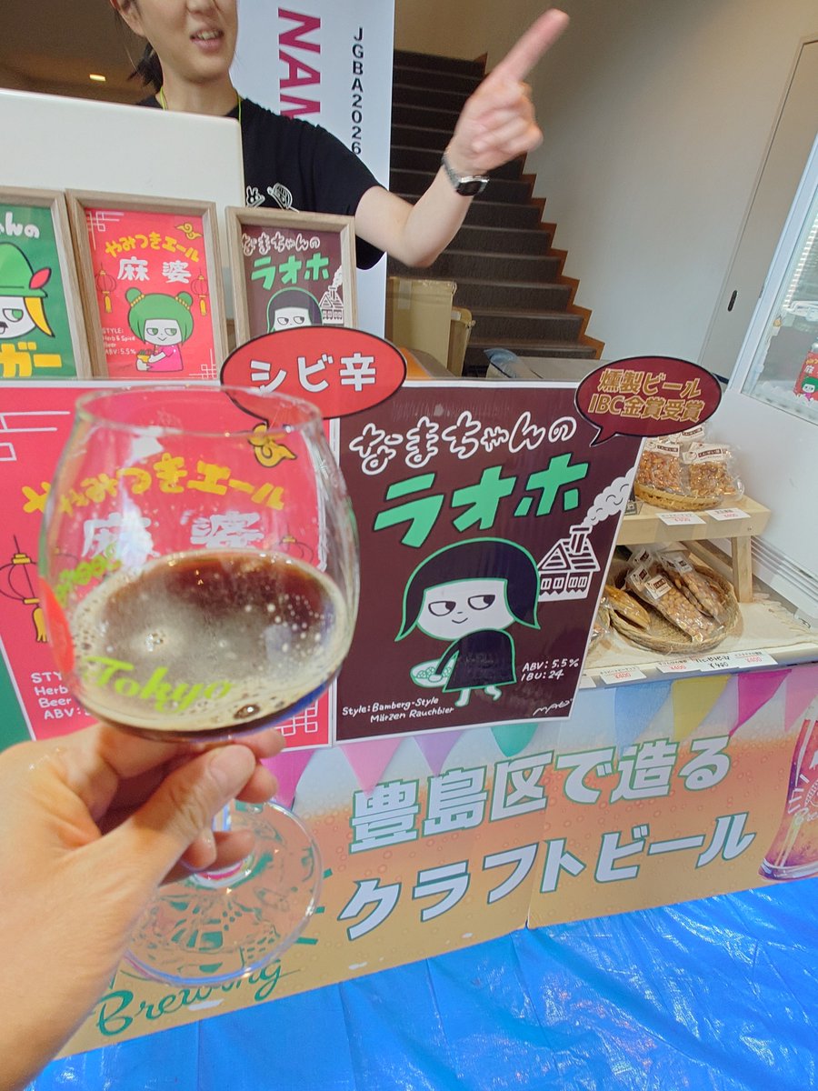 misobatha's tweet photo. NAMACHAん Brewing のラオホ https://t.co/EzwByzLOXv