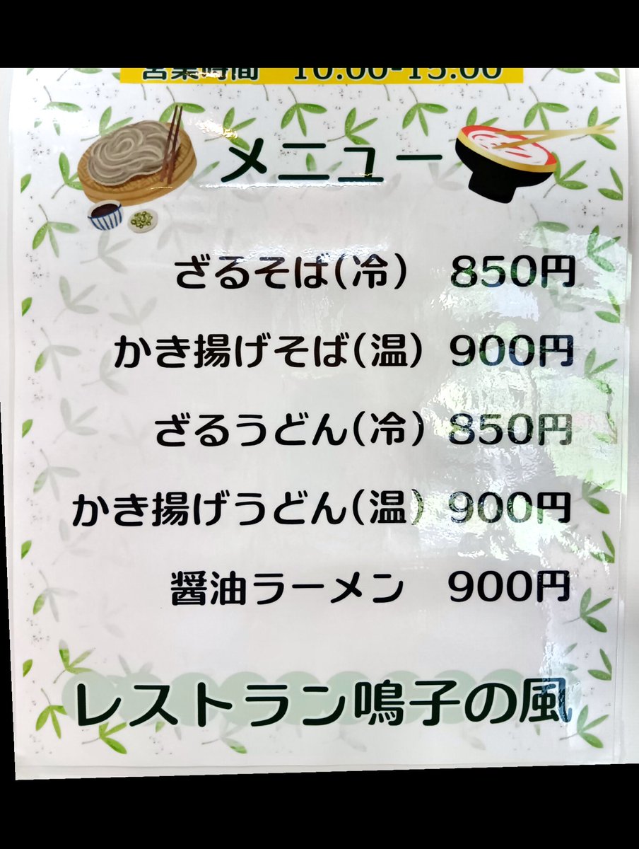 FUKIAGEKOUGEN's tweet photo. #吹上高原キャンプ場　#すぱ鬼首の湯　#レストラン鳴子の風　#鬼首吹上キャンプ場
みなさんこんにちは〜雨も上がり少しづつ暖かくなってきました✌まだまだ電源サイトもフリーサイトも余裕がありまーす💁またレストランも営業しておりますのでみなさんお越し下さいね🥰 https://t.co/wMwaLHrBgv