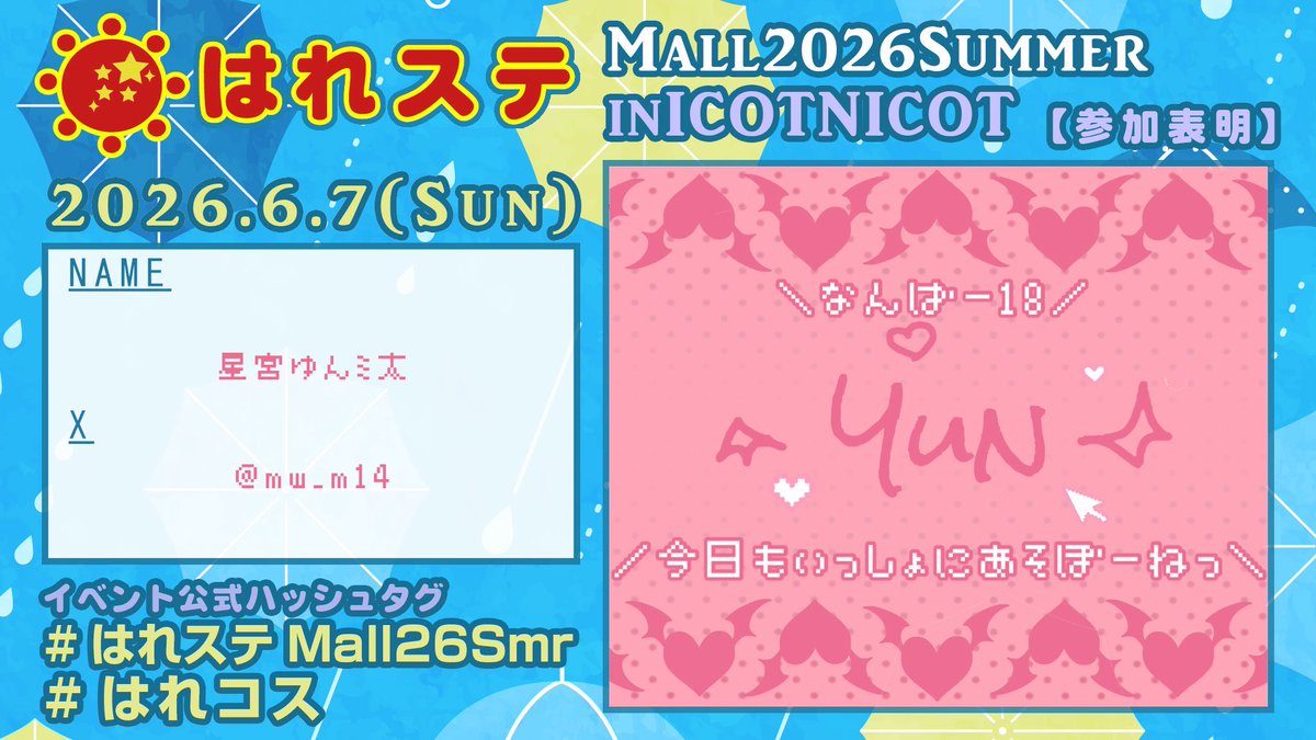 mw_m14's tweet photo. 明日のｲｺﾆｺでます💖໒꒱
出演順 後半で怯えてるので
皆の声援で🍼を可愛くして下さい😣‼️

#はれステMall26Smr https://t.co/Pr3sD2WIpr