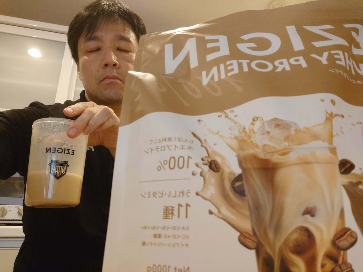 NihilJapK's tweet photo. EZIGENプロテインの新味、カフェラテが届きました！

ブートキャンプ+ジョギング後でしたがプロテイン飲んでいる感覚が無かったです。ちなみに最初の写真は目を閉じてしまったのでTake2です。

物価高で値上げが進んでいるので安いうちにお買い求めください！

#EZIGEN
#noah_ghc
#プロテイン https://t.co/KiWCEgdUj0