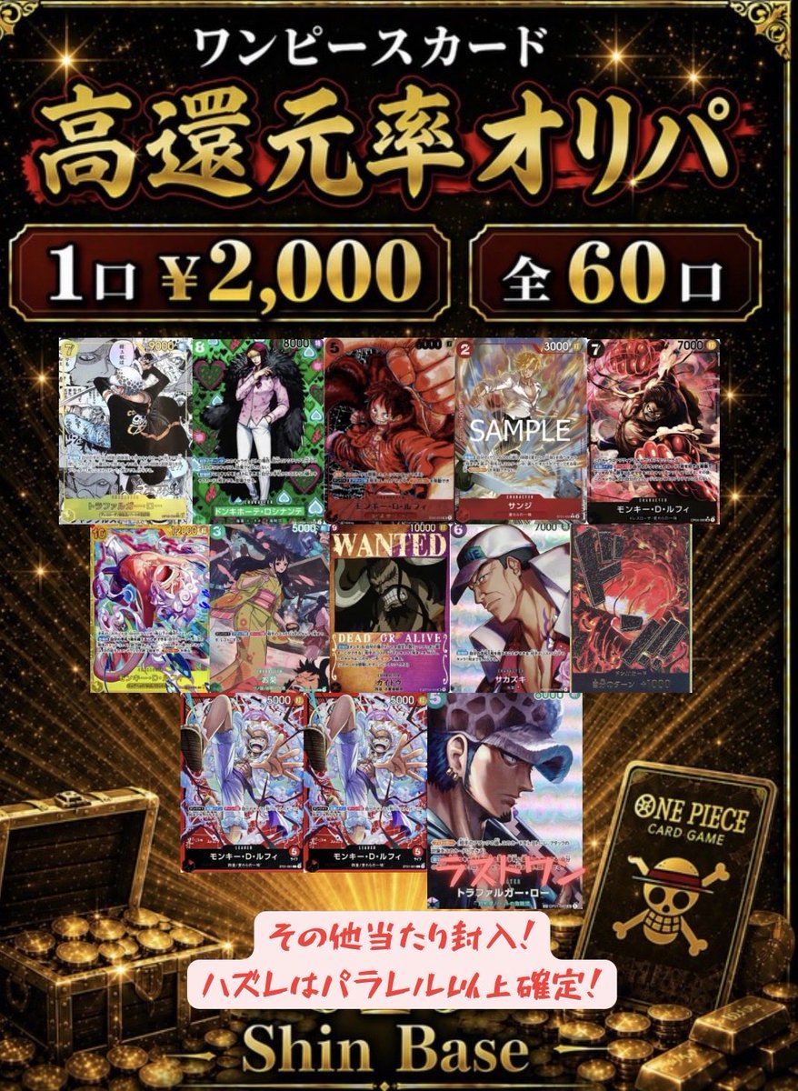 shinbase314's tweet photo. 本日14:00オープン✨

ポケカ.ワンピ新弾並べてます🔥

決戦の刻BOX 
アビスアイBOX
🔥買取価格数量限定13500円🔥

✨オリパ販売中✨
残り口数かなり少なくなっています😎
ラストワン圏内💪

🔥PSA・BOX高価買取実施中🔥

デュエルスペース16席あります👍
ぜひご来店ください✨

#ポケカ
#ワンピ https://t.co/nvUKTaZI8X