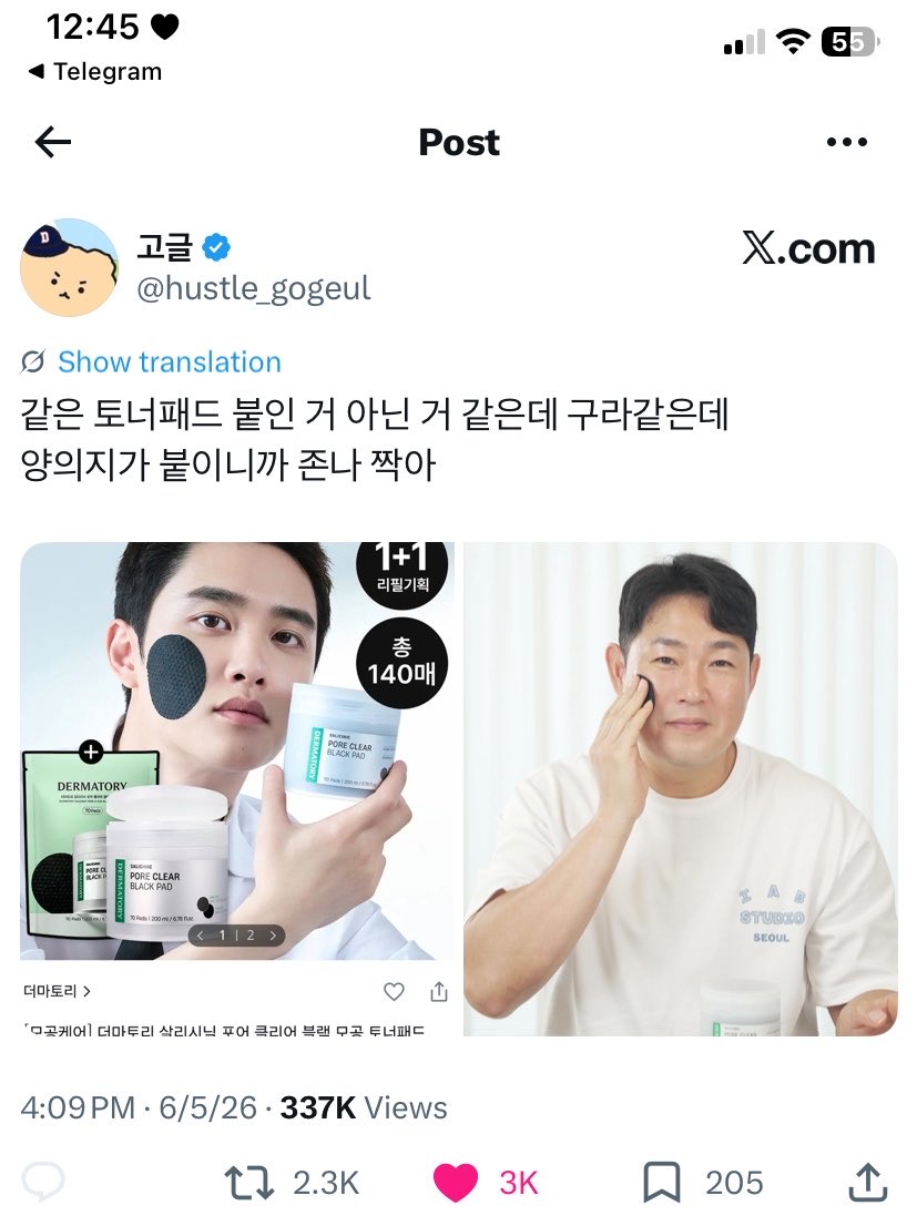 aemsoo's tweet photo. Kyungsoo is unintentionally trending for the most random and funny things. 😭🤣 https://t.co/rqKDLc7wvc