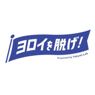YakumiLab's tweet photo. ヤクミラボスクール社会人編　ヤクミラボNEXT「ヨロイを脱げ！」の実践ワークが始まりました。

皇居ランとランチで参加者同士の距離を縮めてから、ワークショップスタート🍙 https://t.co/2PfP62wP1u