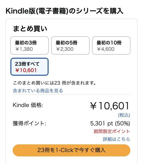 Kinsel01's tweet photo. 【全巻50%還元‼️】社会現象の大ヒット作『鬼滅の刃』全23巻が実質半額で読めるチャンス⚔️

「時は大正時代——
炭を売る心優しき少年・炭治郎の日常は、家族を鬼に皆殺しにされたことで一変する。鬼に変貌した妹・禰豆子を元に戻すため、家族を殺した鬼を討つため、二人は旅立つ！血風剣戟冒険譚、開幕！」
👉️ https://t.co/6rI7C2JvTV
