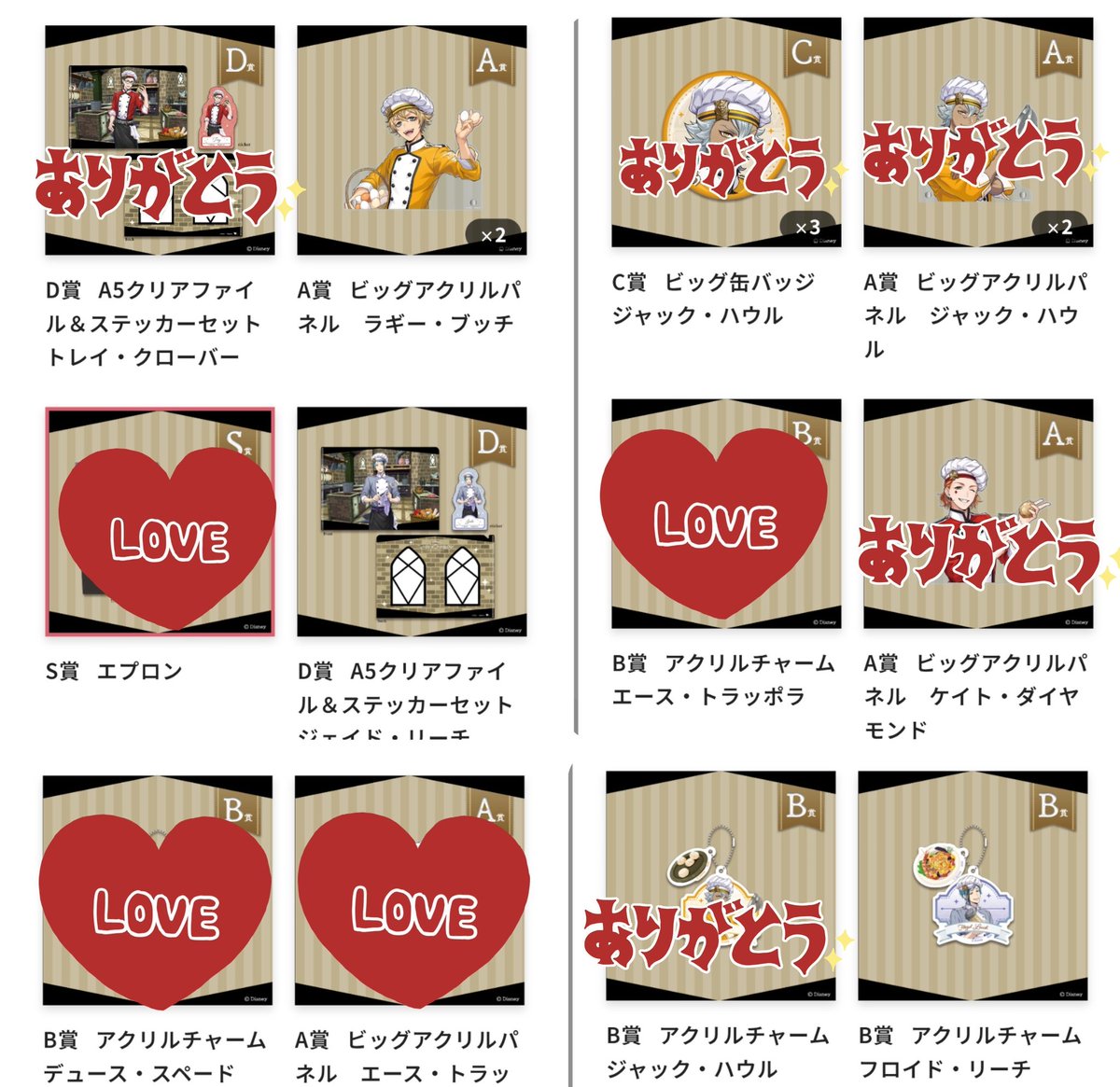 minatto96's tweet photo. ツイステ マスシェフ アニプレくじ

譲
画像参照
A賞…ラギー2
B賞…リドル2、アズール、ジェイド2、フロイド
C賞…レオナ、ラギー3
D賞…アズール、ジェイド
特典…リドル、ジェイド

求
交換
CDしおり…エース、デュース
別弾…ADシルバー各1

B賞は定価+送料で譲渡 可A賞⇔Cは1:複数 https://t.co/oJHRZ3kIDL