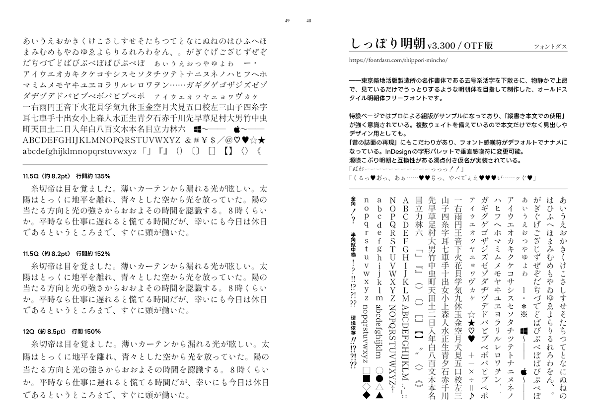 akatsuki_yu's tweet photo. 📕コミティア156に出す本宣伝
「小説同人誌のための明朝体フリーフォント」
明朝体フリーフォントばかりを集めて作ったフォントまとめの本。
スタンダードな小説本文見本に加え、少し変わったフォントの提案や、表紙用デザインフォントの実例など、100種以上収録。
通販⇒ https://t.co/RV9Nh9QqWO https://t.co/PVSsZV6pGw