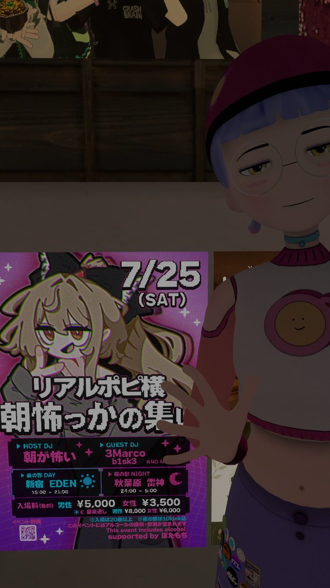3Marco_VRChat's tweet photo. 朝が怖いさんのイベント「リアルポピ横朝怖っかの集い」ポスターがポピー横丁にて掲示中です！ https://t.co/kg54MrHCuq
