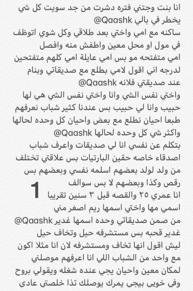 Asrarelnas's tweet photo. قصه المطلقه الداشره..... الجزء الأول https://t.co/WWQvMQic6N