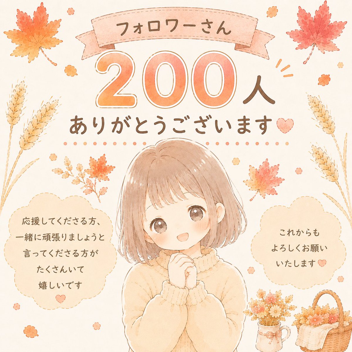 みのりママ🍁🌾未経験から在宅ワークに挑戦中* tweet media