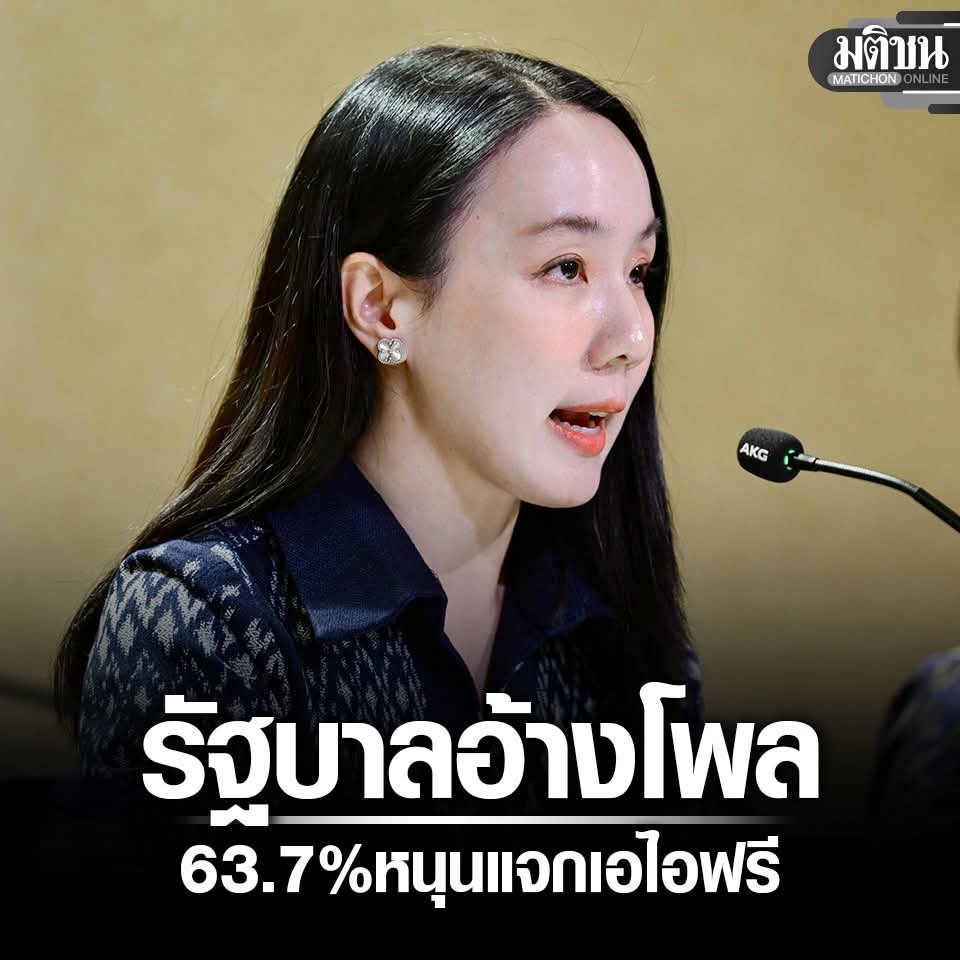 skongki2000's tweet photo. ตอนหาเสียงอ้างปชช.
พอมีอำนาจอ้างโพล
ต้องเหี้ยจริงๆนะถึงพูดแบบนี้ได้ https://t.co/Jj0lIc9Si3
