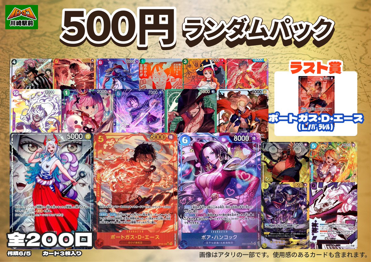 激安早い者勝ち最終ラスト１点ラグジュアリー未使用希少本クロコ　パスポート、カード ワンピカード 🔥商品情報🔥 🌟500円 ランダムパック🌟 新規作成いたし