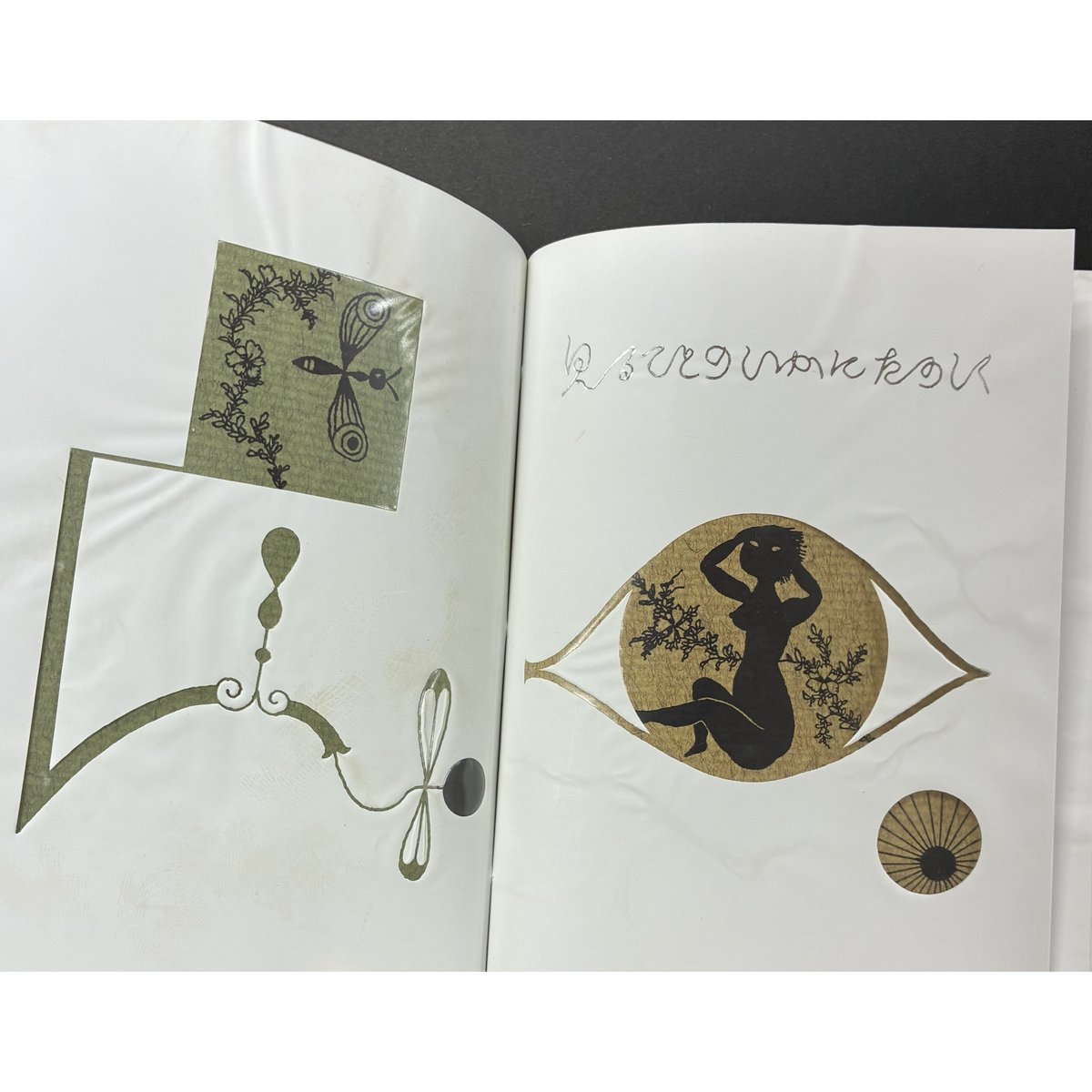 武井武雄　刊本作品No.71　湖のひと【サイン入 / Signed】
