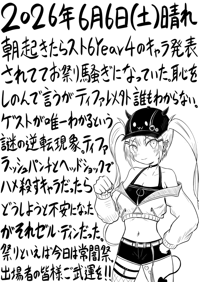 今日の日記。485日目。 